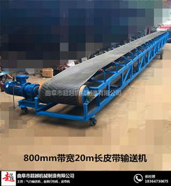 裝車傳送帶 超越機(jī)械品質(zhì)的保證，解析大傾角傳送帶價(jià)格與人工裝卸服務(wù)的價(jià)值